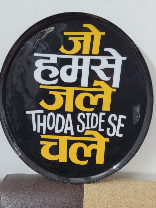Side Se Chale Wall Décor